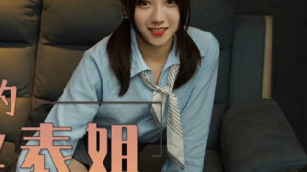 绝对领域LY-006强上我的黑丝表姐